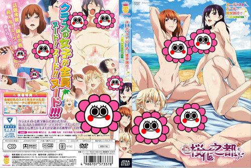 [桜都字幕组][ピンクパイナップル]ヌーディストビーチに修学旅行で！！ THE ANIMATION V3