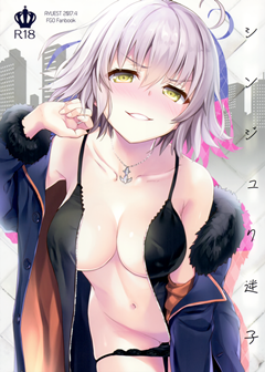 (COMIC1☆11) [AYUEST (あゆや)] シンジュク迷子 (FateGrand Order)